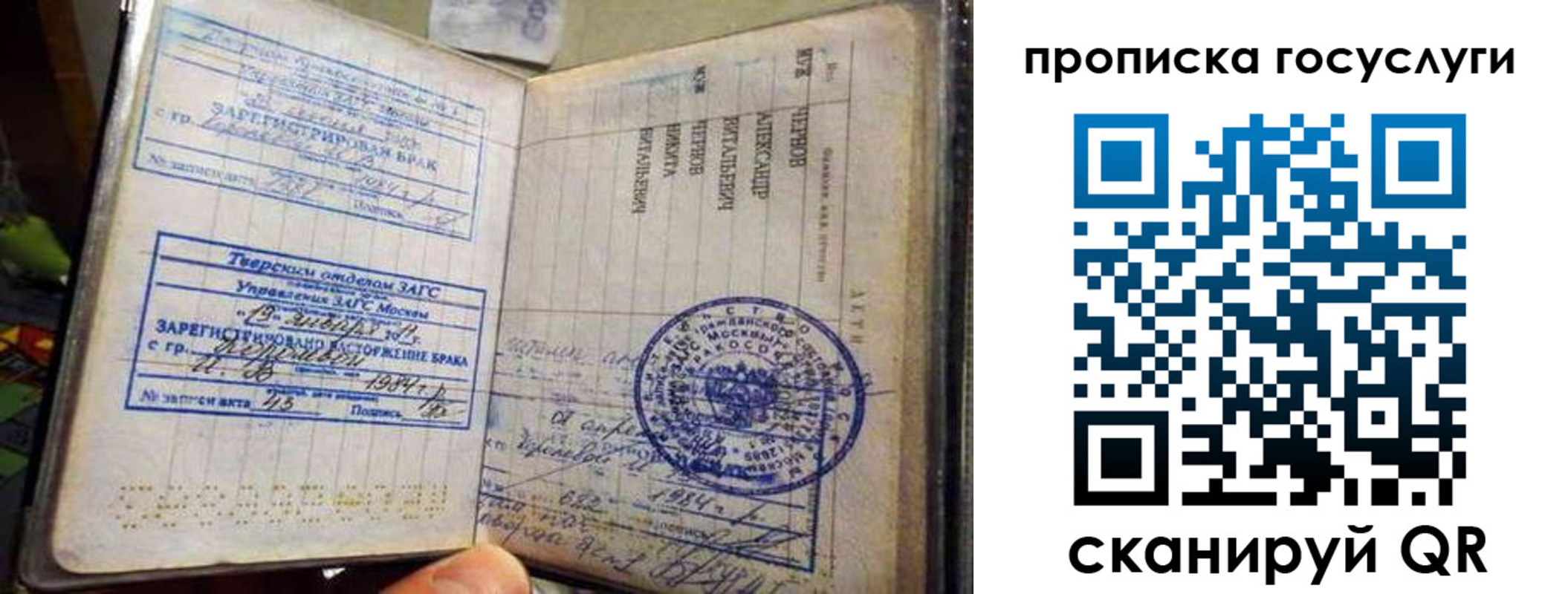 прописка 2025 в Волгограде