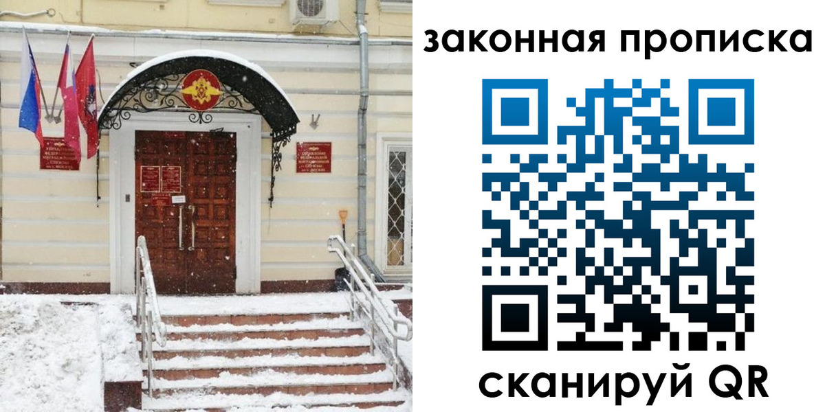 миграционный учет в Волгограде
